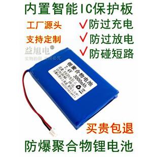 3000mAh 饭堂消费刷卡机 电子秤 7.4V 8.4V 可充锂电池 扩音器 9v