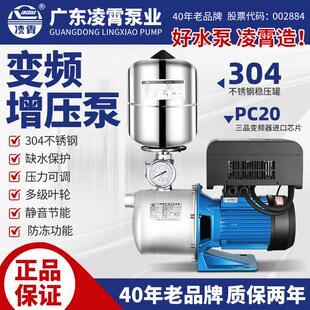 凌霄BJZ自吸变频恒压增压泵304不锈钢家用抽地下井水220V全自动