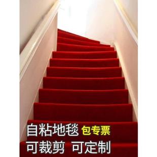 金宁自粘地毯铁楼梯防滑踏步垫台阶满铺家用水泥地办公室隔音垫子