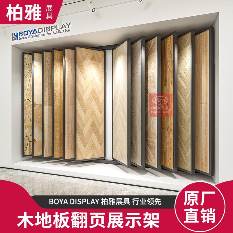 木地板展架翻页木门陶瓷架子瓷砖样品展示架墙布多功能立式落地式