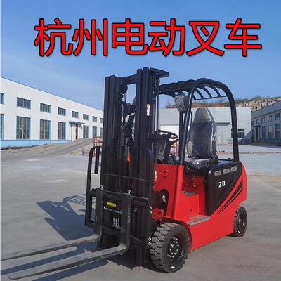 杭州铅酸蓄电池装卸堆高机新能源升降搬运车运堆高机持久续航电动