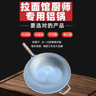 家用圆底尖底吕炒菜锅加厚木柄吕炒勺 铝炒锅大厨专用手工铝制老式
