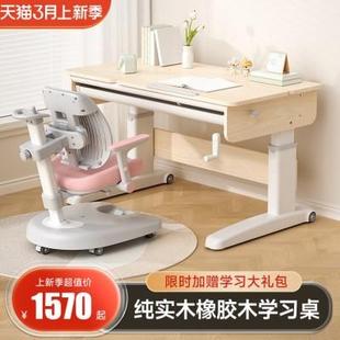 电脑桌 儿童学习桌小学生书桌可升降桌子实木写字桌家用课桌椅套装