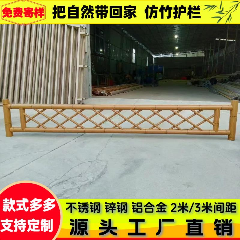仿竹护栏不锈钢仿竹护栏新农村建设竹子护栏菜园围栏篱笆栅栏