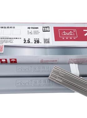 正品金桥JQ.TG304不锈钢氩弧焊ER308/309/316L/310S/2209白钢焊丝