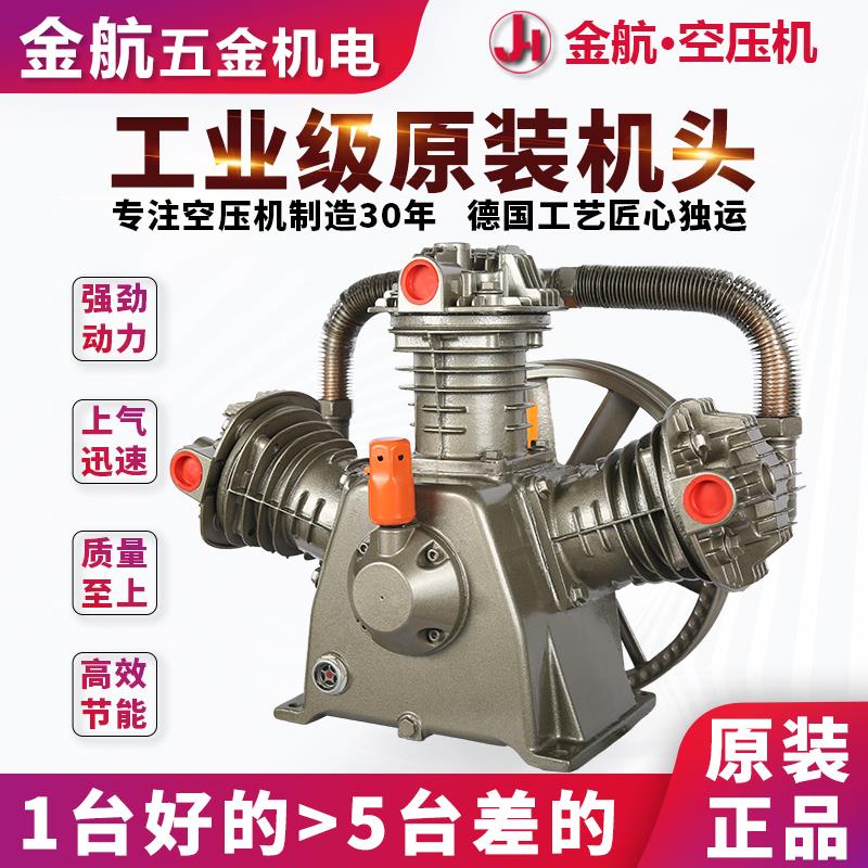 捷豹款工业级通用型活塞式空压机机头总成杰豹皮带气泵头覆盛机头