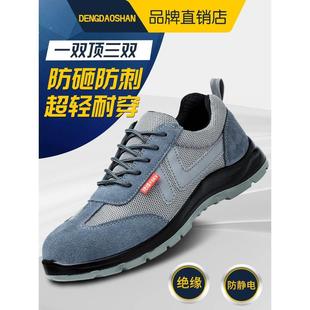 男钢包头带钢板防砸防刺穿超轻软底电工地绝缘防静电工作鞋 劳保鞋