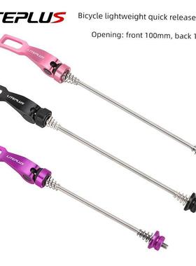 LITEPLUS自行车快拆杆前100mm后135mm快拆轴杆山地公路车花鼓轴芯