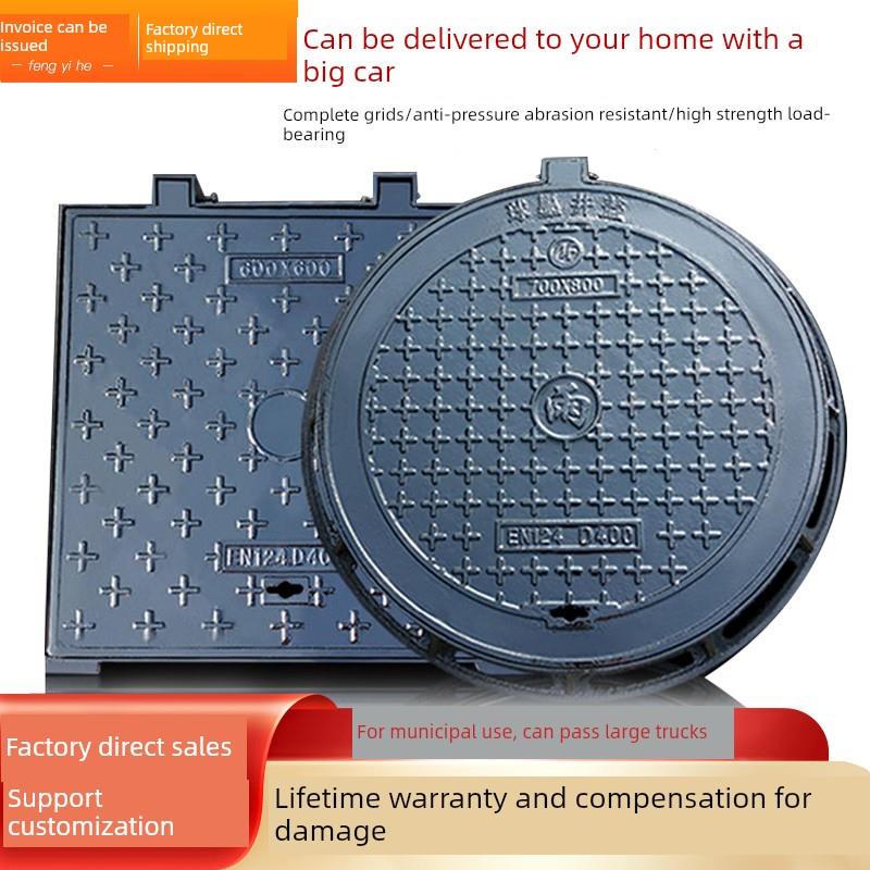 球墨铸铁井盖圆形雨水污水化粪池下水道窨井沙井方形水表电力井盖