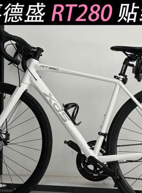 适用于喜德盛RT280贴纸改色公路自行车轮组轮毂轮胎车标装饰涂装