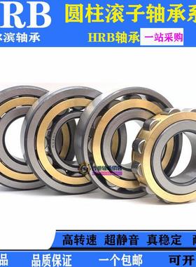 HRB哈尔滨圆柱滚子轴承NJ313 314 315 316 317 318 319 320E EMC3