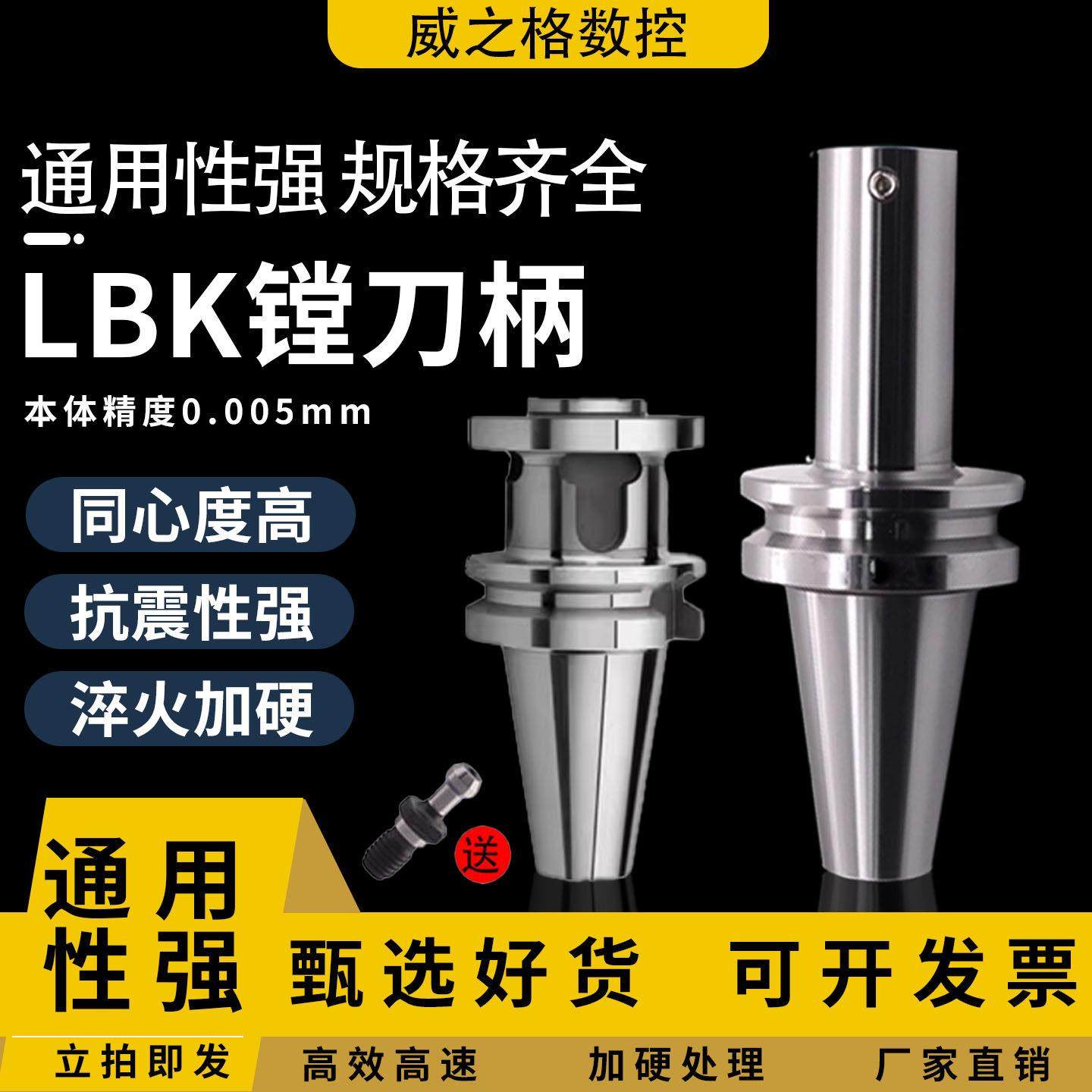 LBK镗刀柄BT30/40/50加长精镗粗镗刀柄BST大孔镗刀柄1/2/3/4/5/6,标准件/零部件/工业耗材,刀柄/刀杆,淘宝优惠券,粉丝福利购,淘宝优惠卷