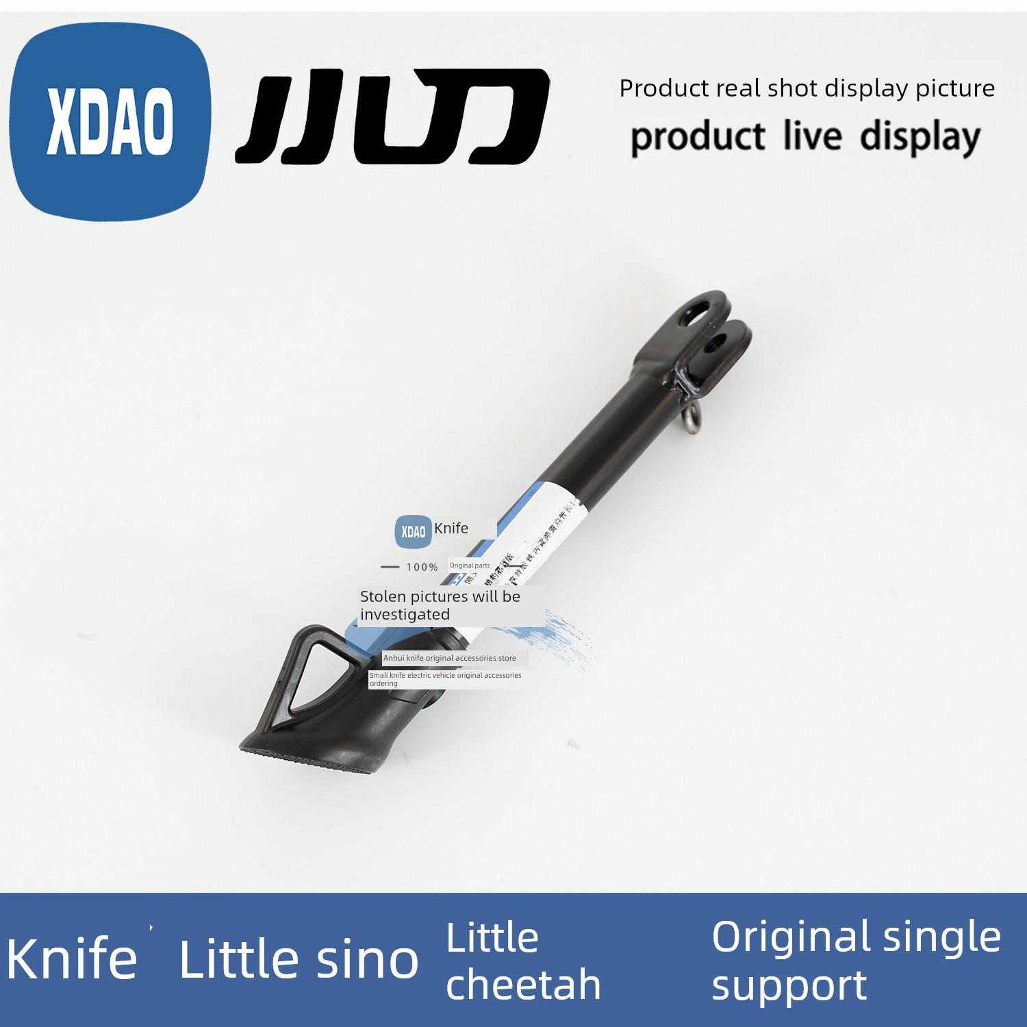 完整的收集小刀，电动汽车配件，小Sino，小猎豹，单支撑，侧梯子