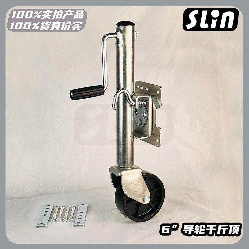 拖车千斤顶支架拖车配件1200磅 游艇 房车 侧摇/顶摇拖车千斤顶
