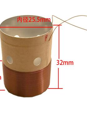 Huwei原装配件音圈低音扬声器原装维修配件盆内径25.5