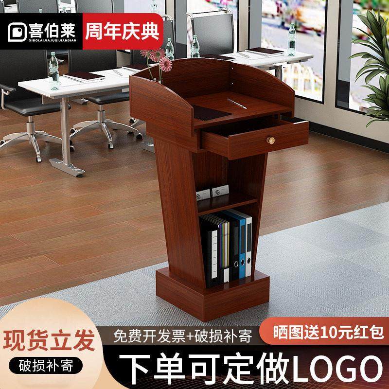 多媒体演讲台教师讲台发言台主持台泊车台主席台培训台迎宾台讲台,商业/办公家具,演讲台/演讲桌,淘宝优惠券,粉丝福利购,淘宝优惠卷