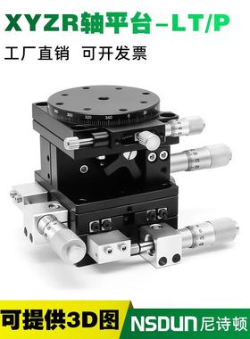 XYZR轴位移平台四轴移动升降微调滑台LTP40/LT60/80/90/125-L-2N