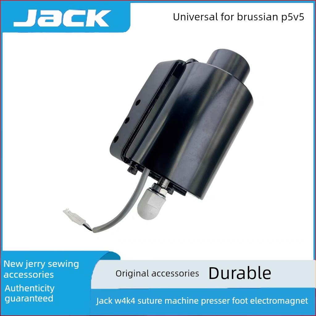 杰克布鲁斯W4 K4 P5 V5电脑绷缝机 砍车原装抬压脚电磁铁冚车配件