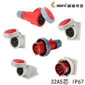 2824 威浦WEIPU工业插头375 32A5芯插座IP67 8824 885 3824 5824