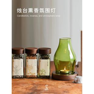 In Forest小森玻璃烛台香薰灯秘鲁圣木植物草仗隔火烘烤香薰炉