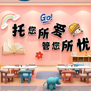 午托管班墙面装饰氛围布置辅导教育机构前台大厅形象文化环创材料