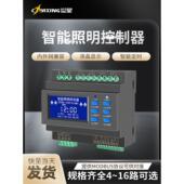 智能照明控制模块经纬时间控制继电器集中央控制器手机远程建筑照