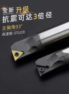 高速钢断头台抗震数控车刀座H08K/- stuc09 /R11机夹内孔断头台车