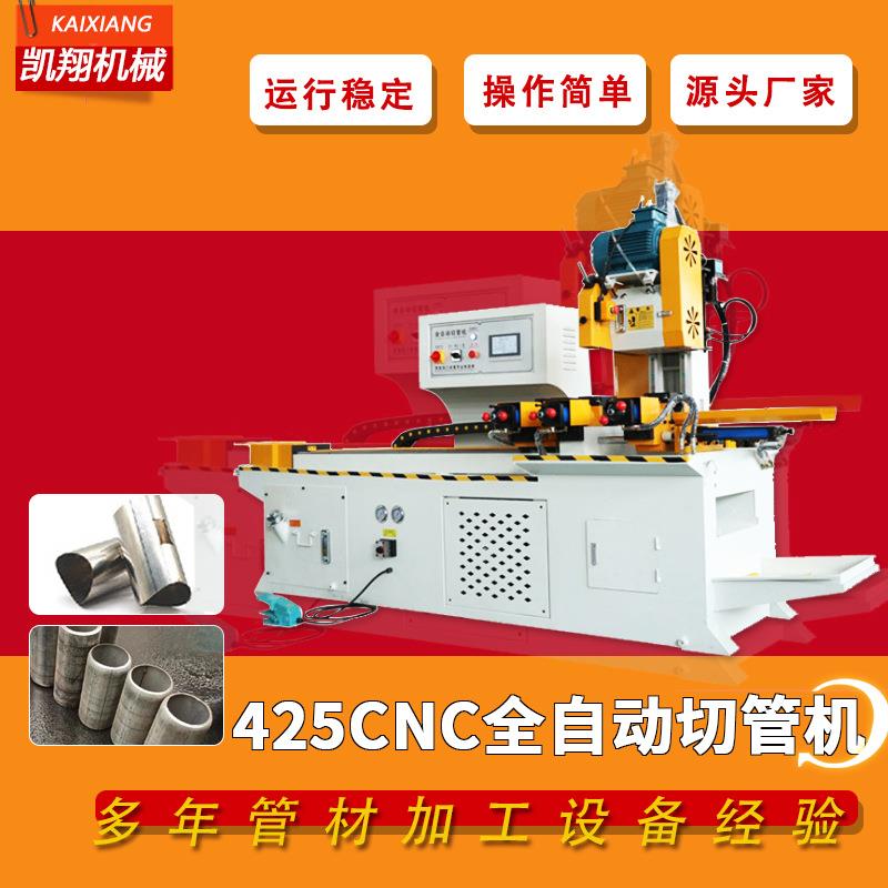 切管机电动数控切管机无毛刺不锈钢圆管方管切割机全自动切管机