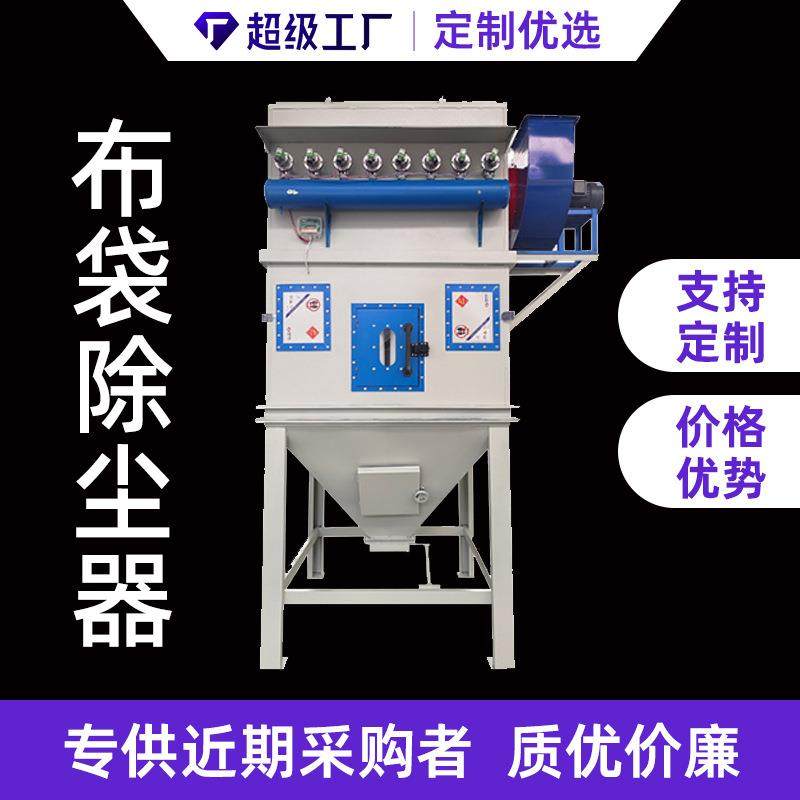 厂家直供工业脉冲布袋除尘器高温锅炉家具除尘器脉冲布袋除尘器