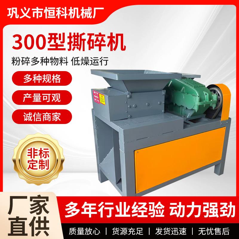 小型撕碎机金属电子垃圾撕碎机塑料撕碎机食物厨余垃圾撕碎机