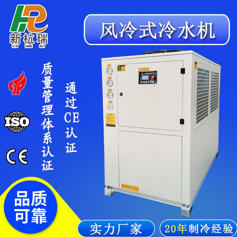工业冷水机表面处理用制冷机厂家直供吹膜冷水机注塑冰水机