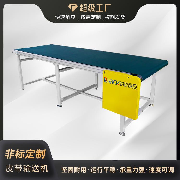 佛山直供非标送料机脚轮式皮带输送机纠偏输送线支持变频调速皮带