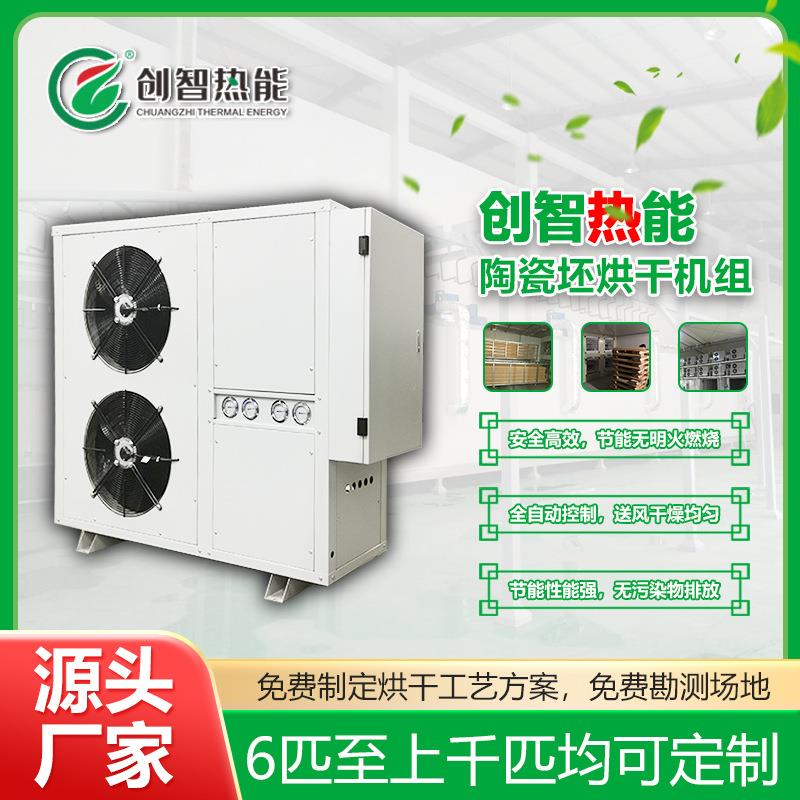 陶瓷坯烘干机消失模除湿机橡胶烘干设备可量身设计