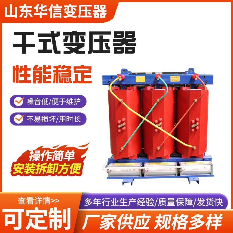 SCB14干式变压器250KVA/10KV变压器规格齐全