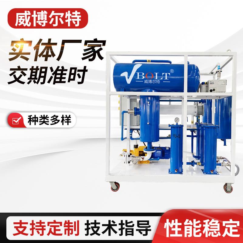 技术升级绝缘油变压器油真空滤油机油润滑油油脱水去杂质滤油机