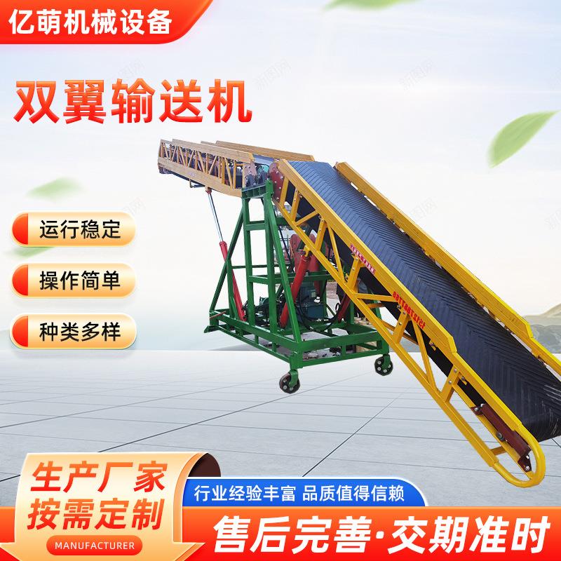 双翼输送机爬坡伸缩输送机液压升降二楼装卸正反转爬坡输送机厂家