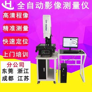 影像测量仪2.5次元 手动3020二次元 检测仪塑胶模具尺寸测量仪厂家