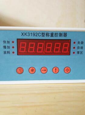 XK3192C型定量包装仪表/灌装称重控制器颗粒包装称重传感器显示器