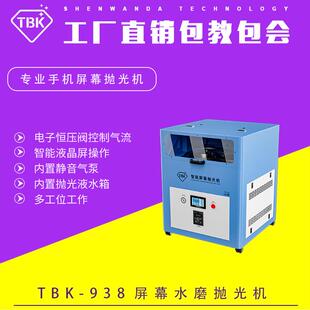 智能屏幕手表打磨内置泵静音水磨机工厂 手机屏幕抛光机升级版