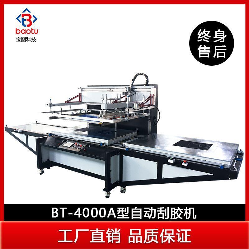 江苏厂家供应BT-4000A全自动刮胶机电动涂胶机热熔喷胶机磨胶机