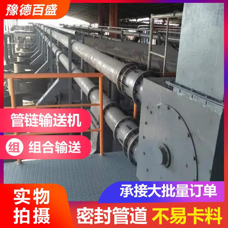 盘片式管链式输送机矿粉化工提升设备多点定量粉体管式提升机
