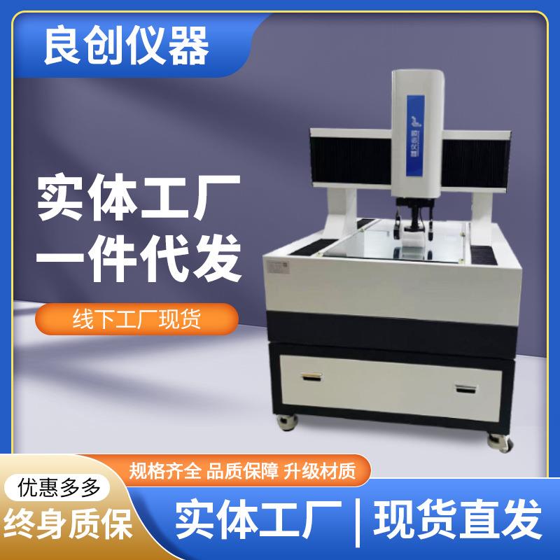 龙门影像测量仪高精度二次元全自动零件轮廓影像仪光学检测仪