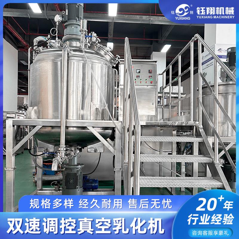 凝胶真空型乳化机支持在线CIP清洗双速调控真空真空乳化机
