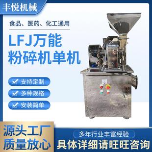 粉碎机高速粉碎机五谷杂粮多功能粉碎机 厂家现货吸尘式