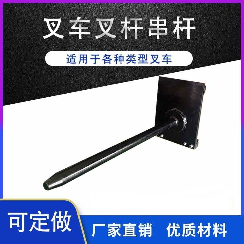 叉车串杆叉车圆棒杆叉车纸卷串杆叉车地毯杆叉车属具配件叉车杆