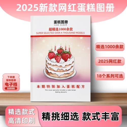 2026新款蛋糕装饰用品烘焙甜品台装扮用品画册节日生日派对画册
