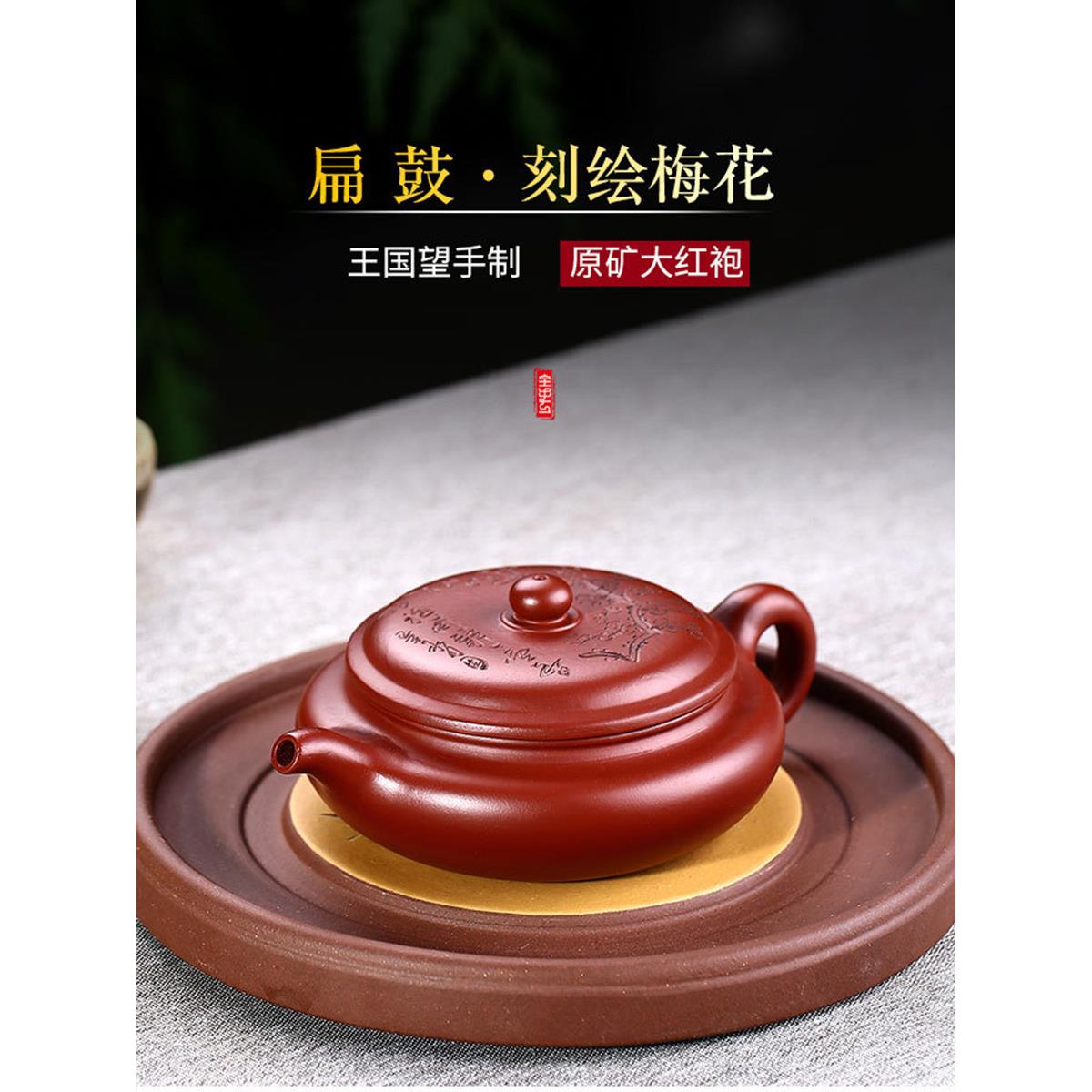 宜兴紫砂壶原矿大红袍古壶功夫茶套装纯手工梅香平古壶梅花茶壶