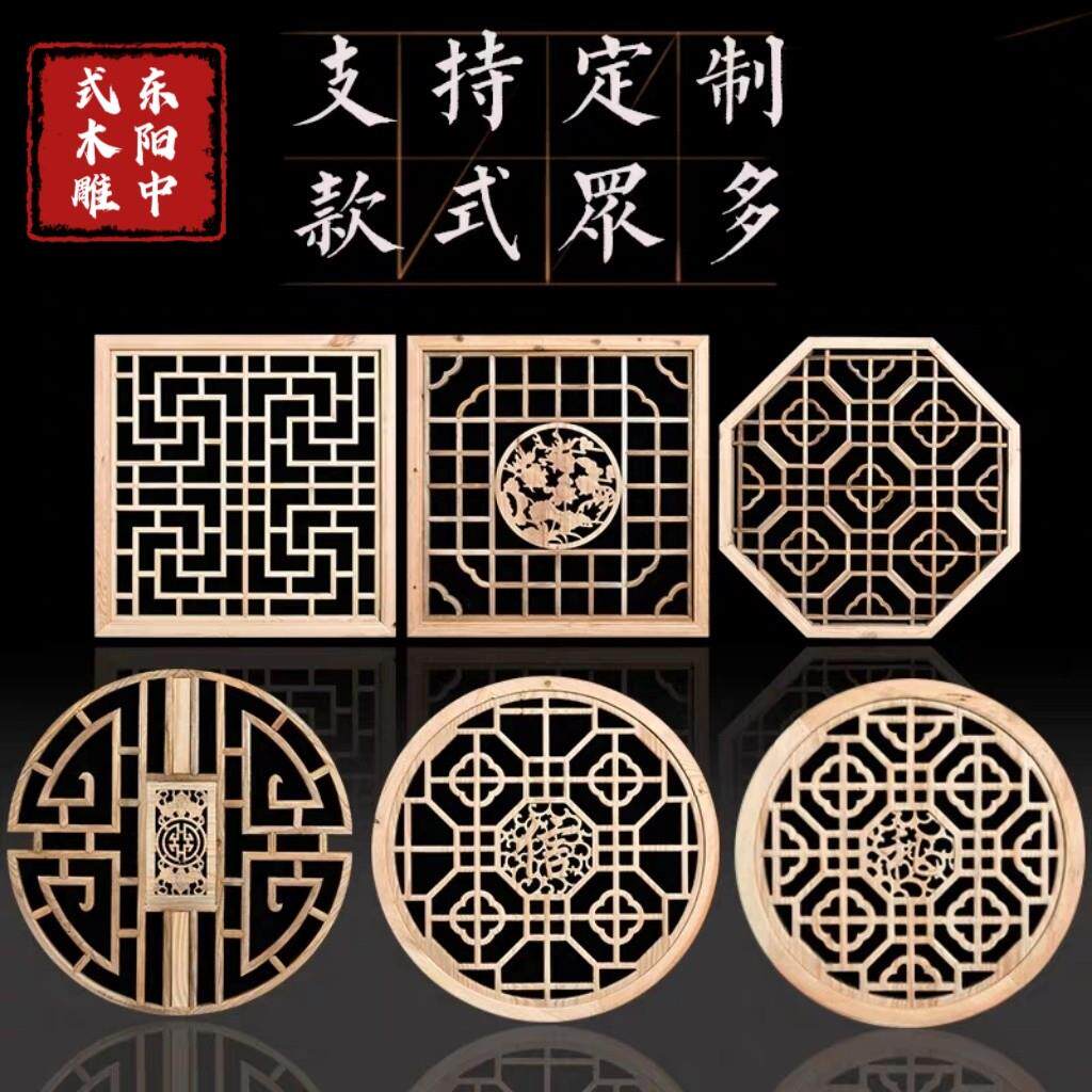 东阳中式仿古门窗东阳木雕实木镂空吊顶格栅隔断背景墙花格可定制