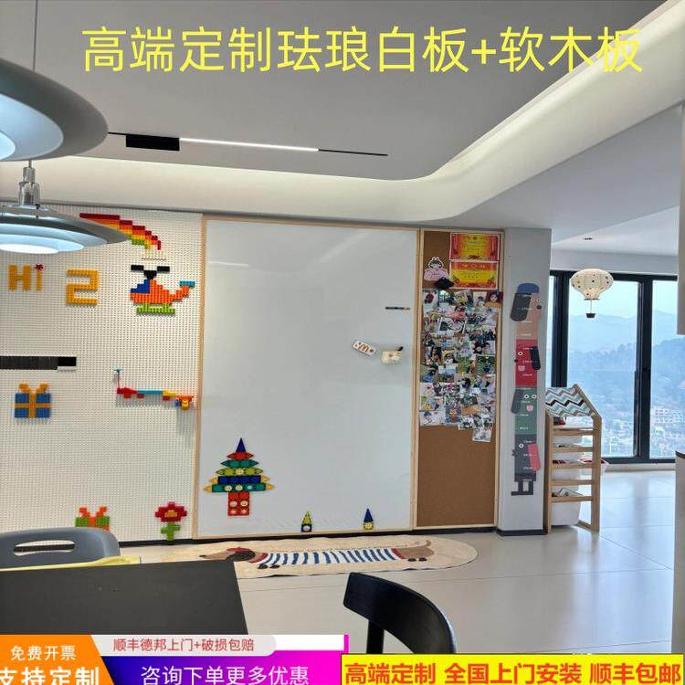 定制磁性带框珐琅白板家用教学可擦写磁性白板儿童涂鸦墙挂墙黑板