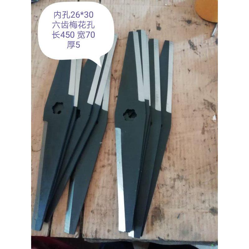 定做割草机刀片 总长450mm碎草机刀片 非标定做 质优价廉